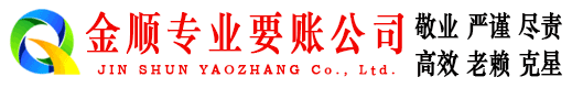 济源收债公司